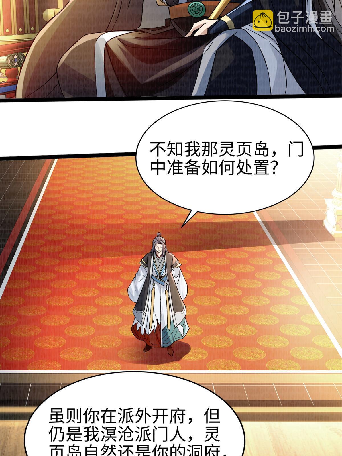 68 事了拂衣去42