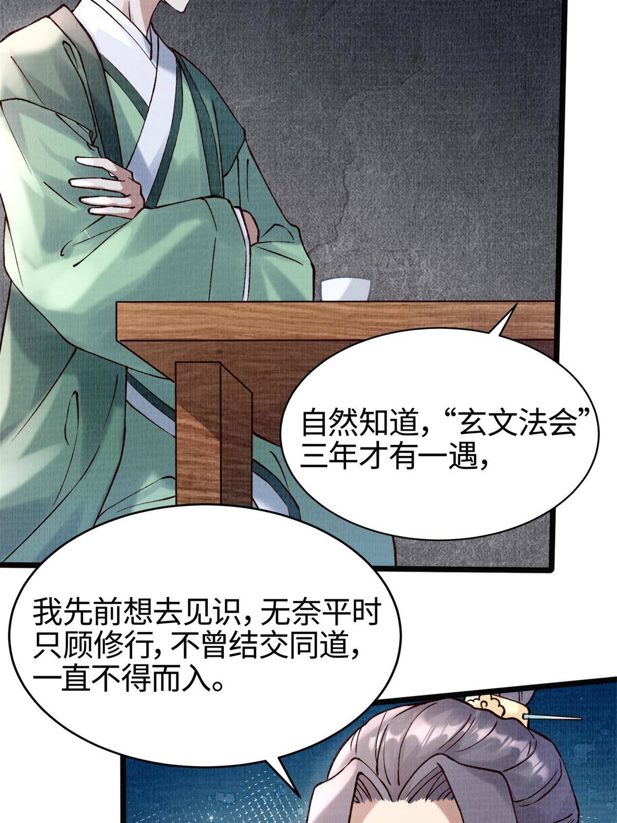 04 凝气筑元25