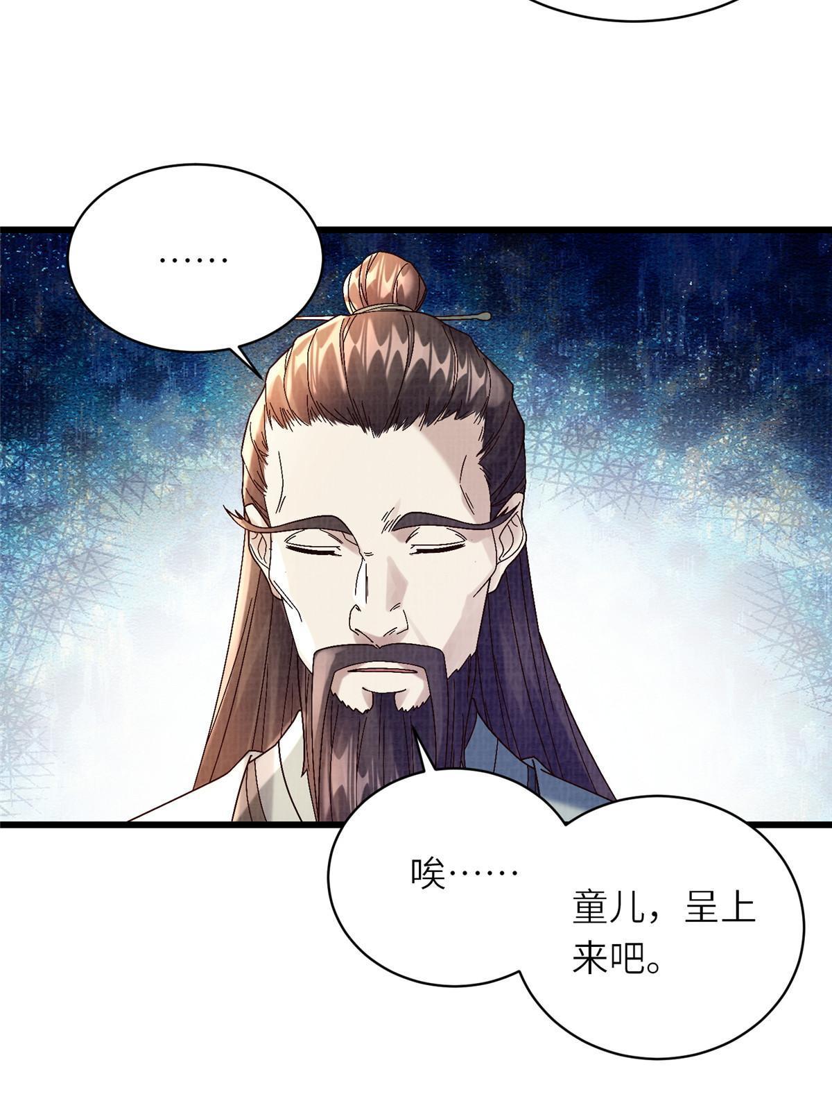 66 四象斩神阵（二）36