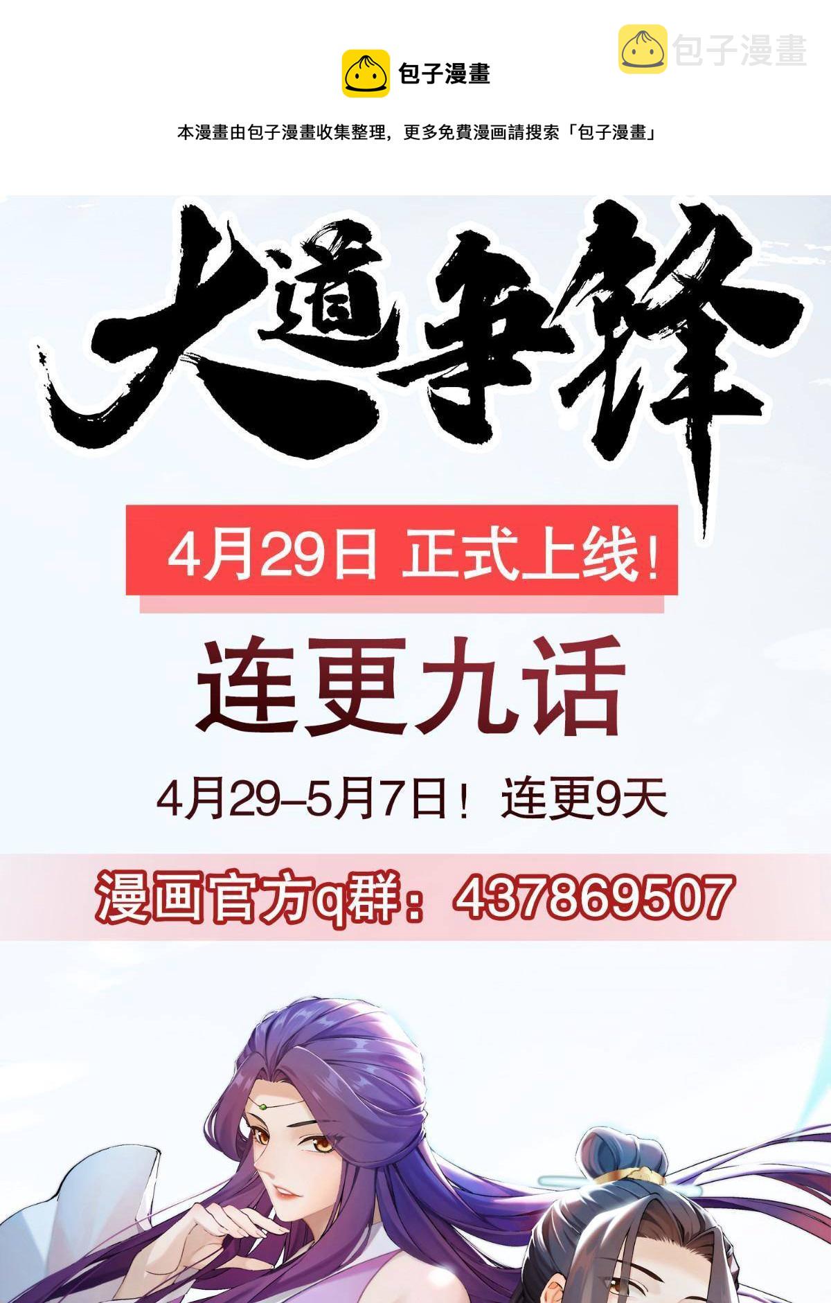 预告20