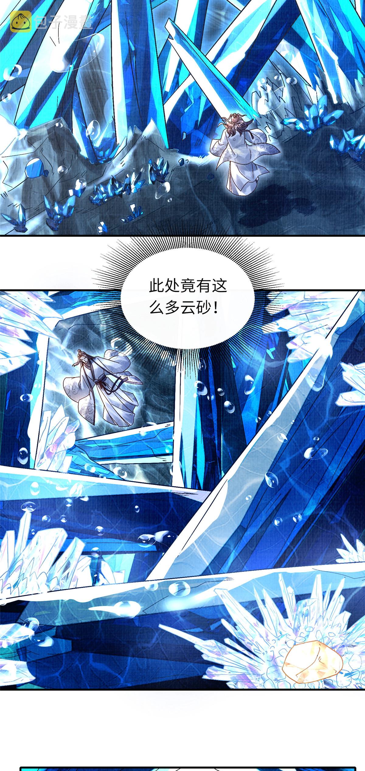 36 昭幽妖主13