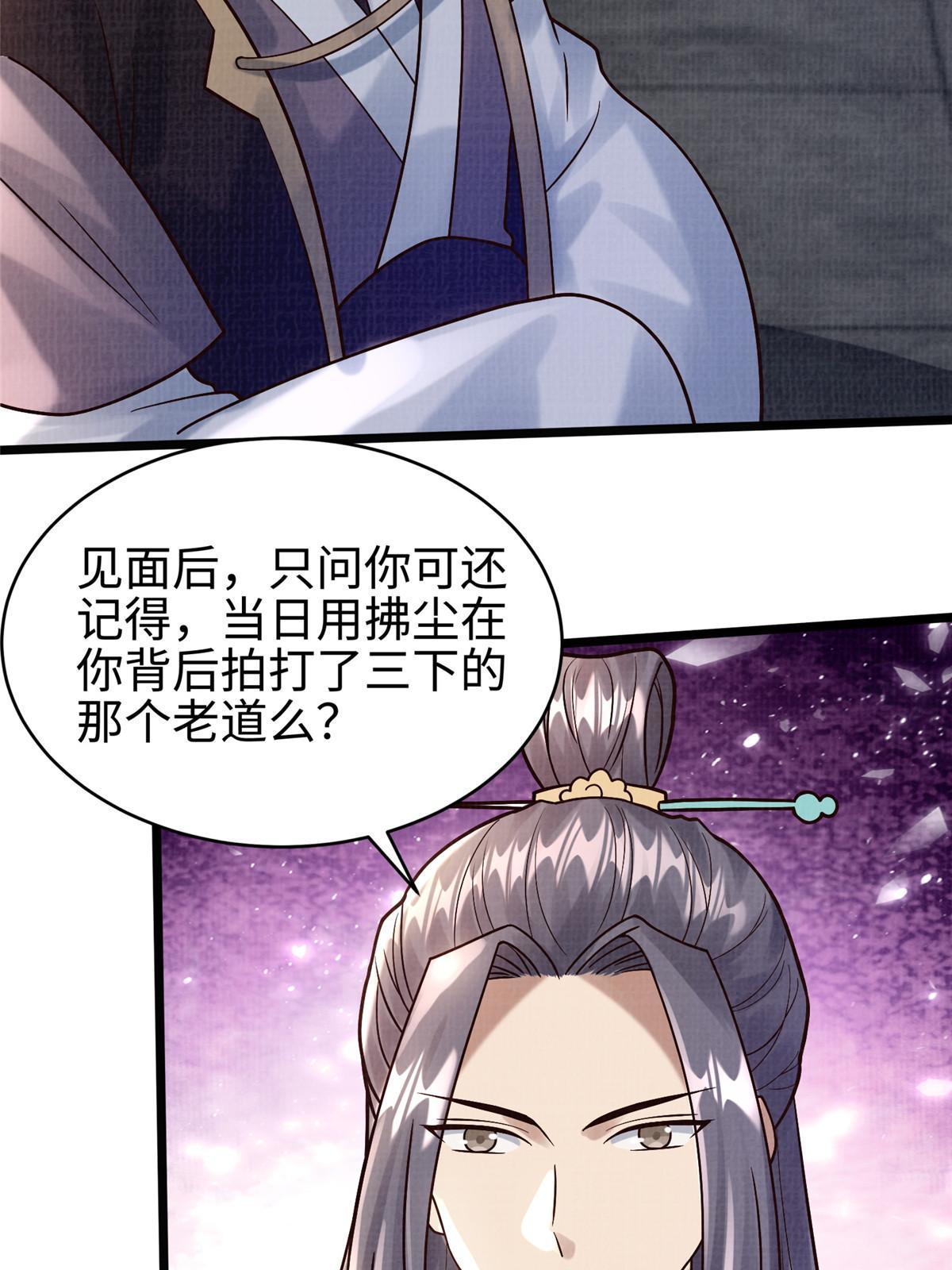 19 拜师丹院63