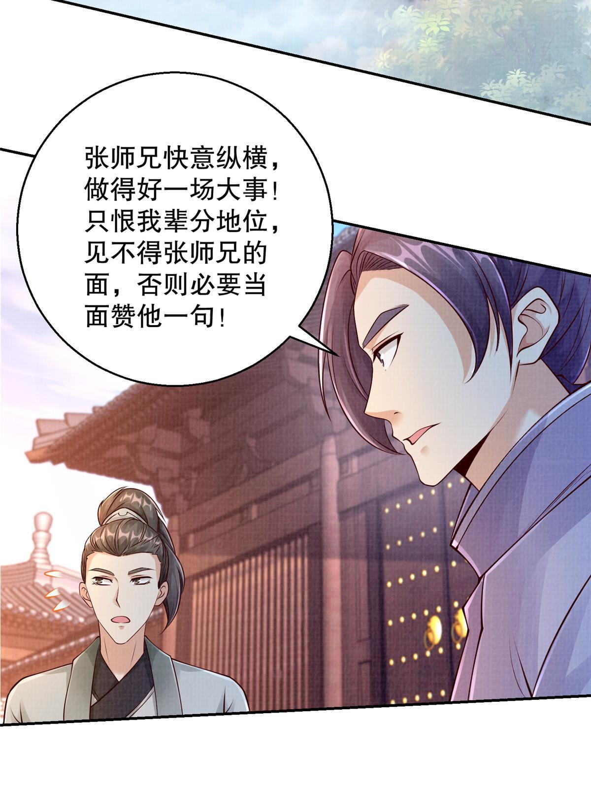 63 但凭手中剑，斩破万里云叁39