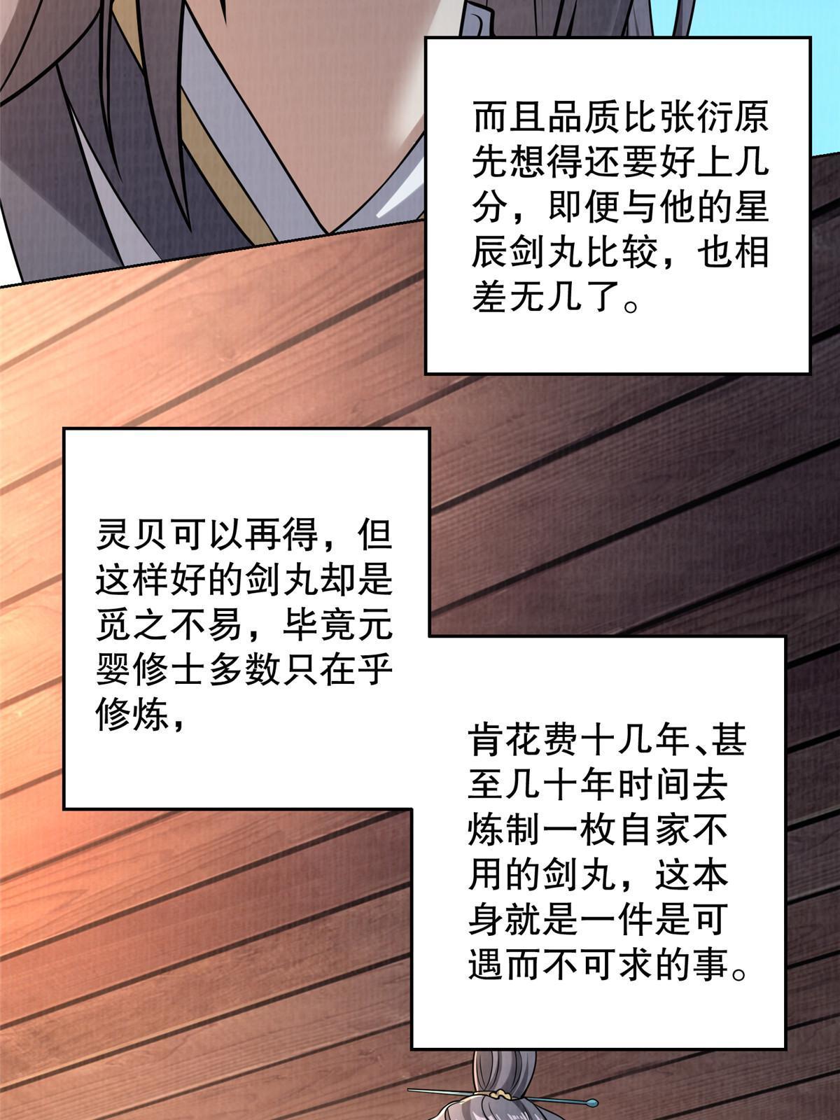 72 少清弟子9