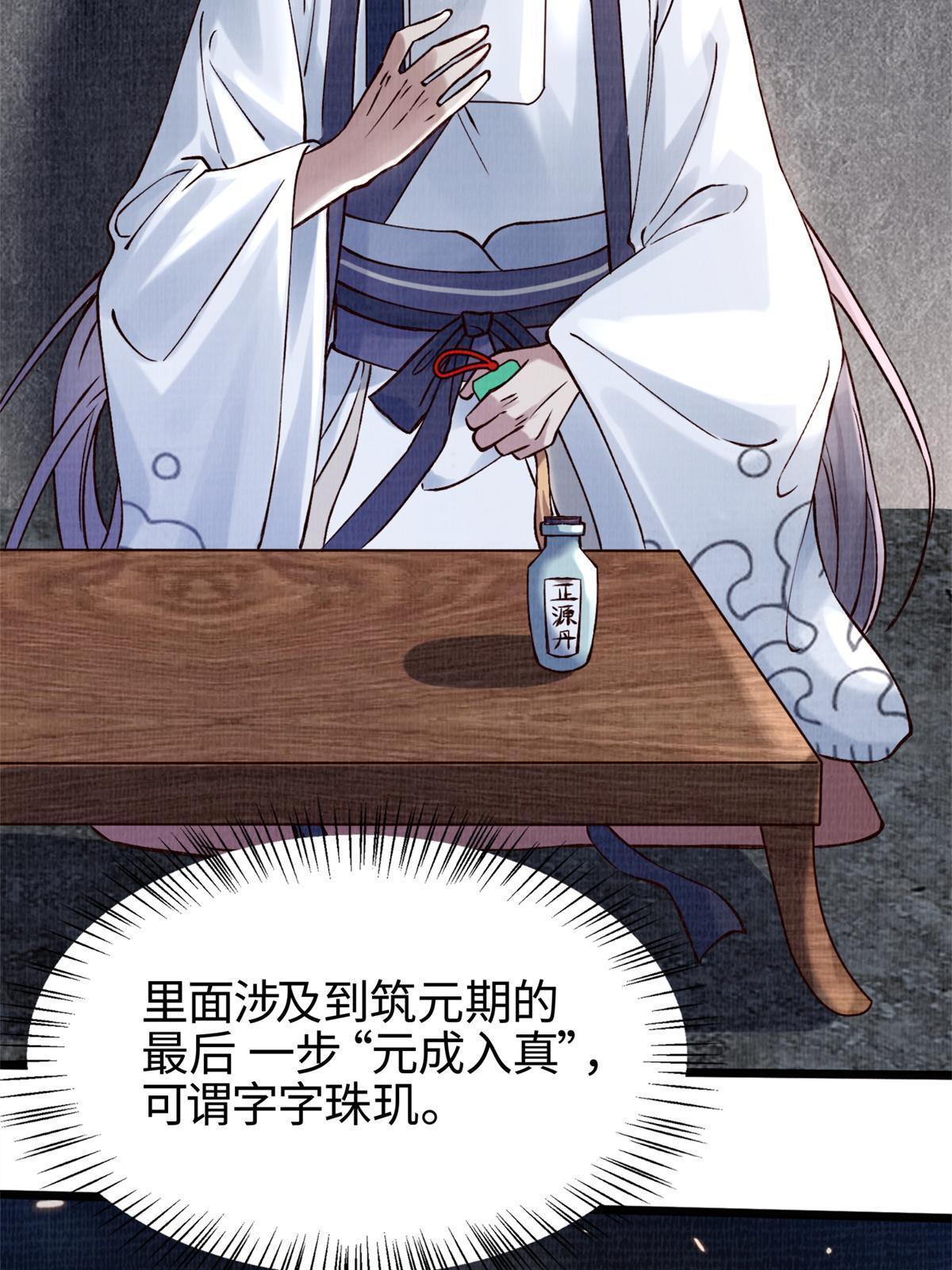04 凝气筑元45