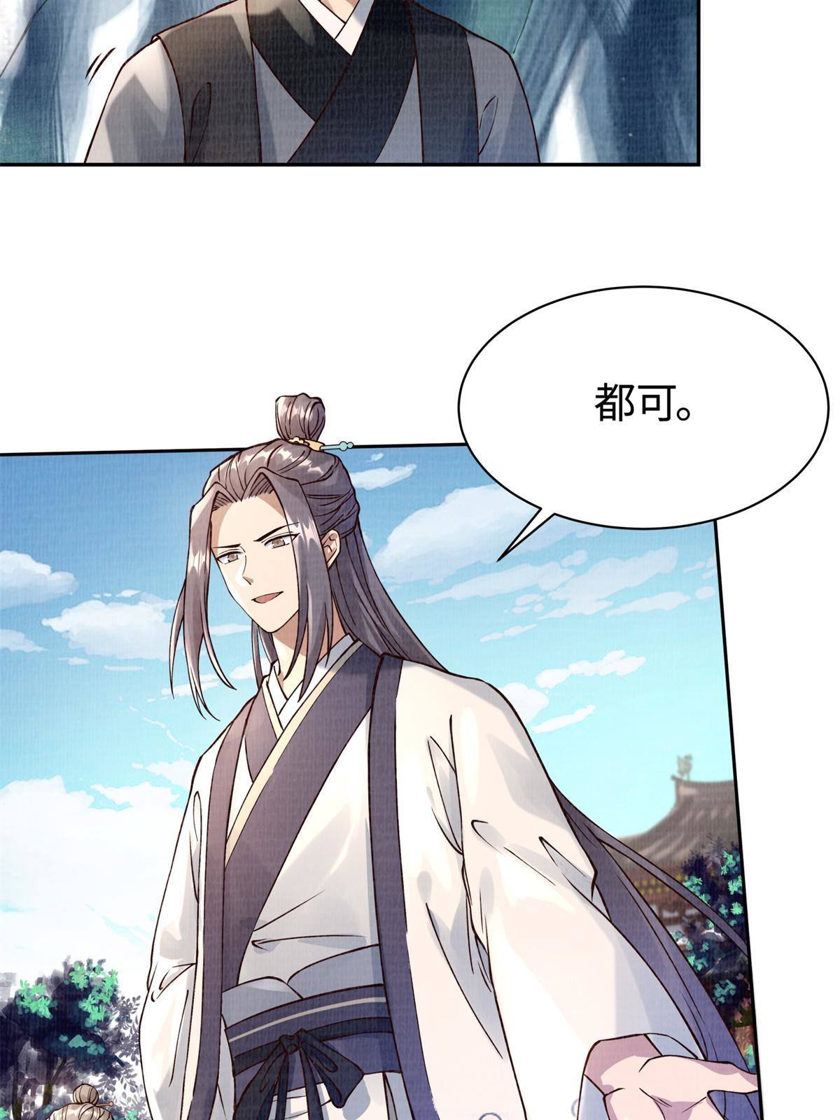 05 玄文法会51