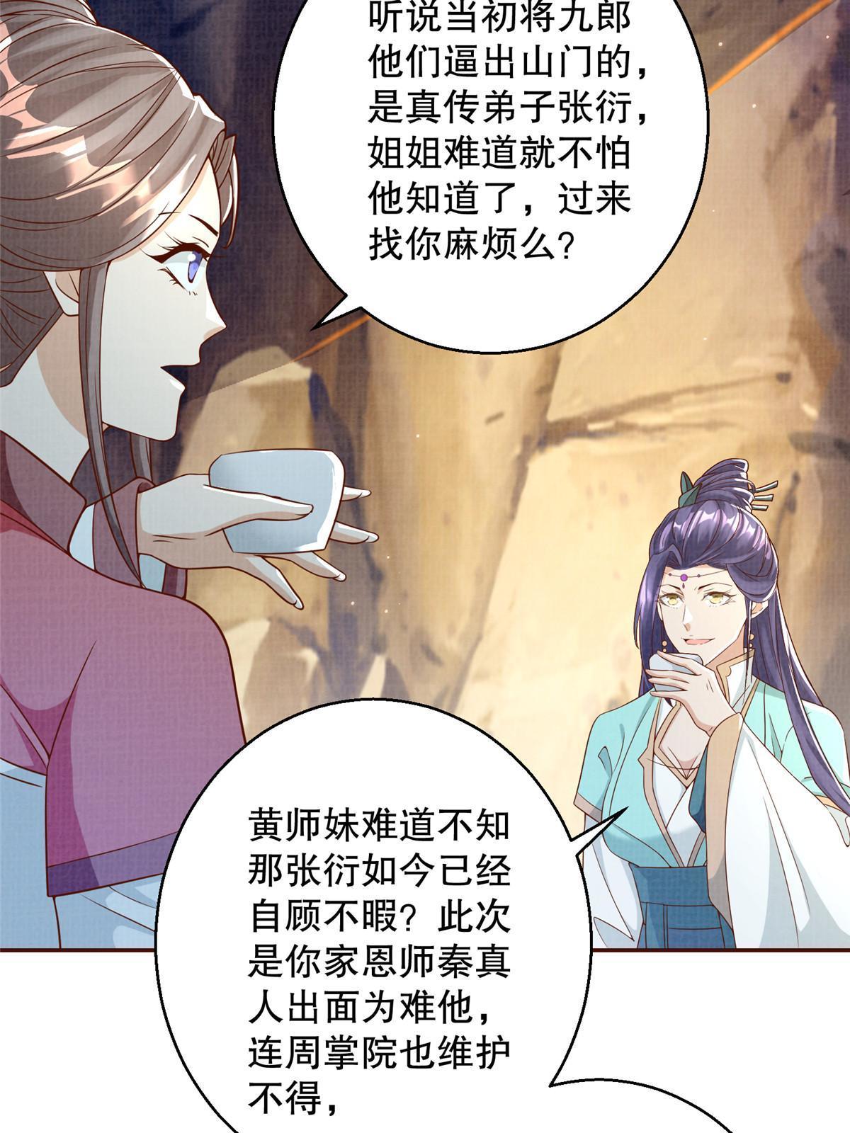 61但凭手中剑，斩破万里云 壹38