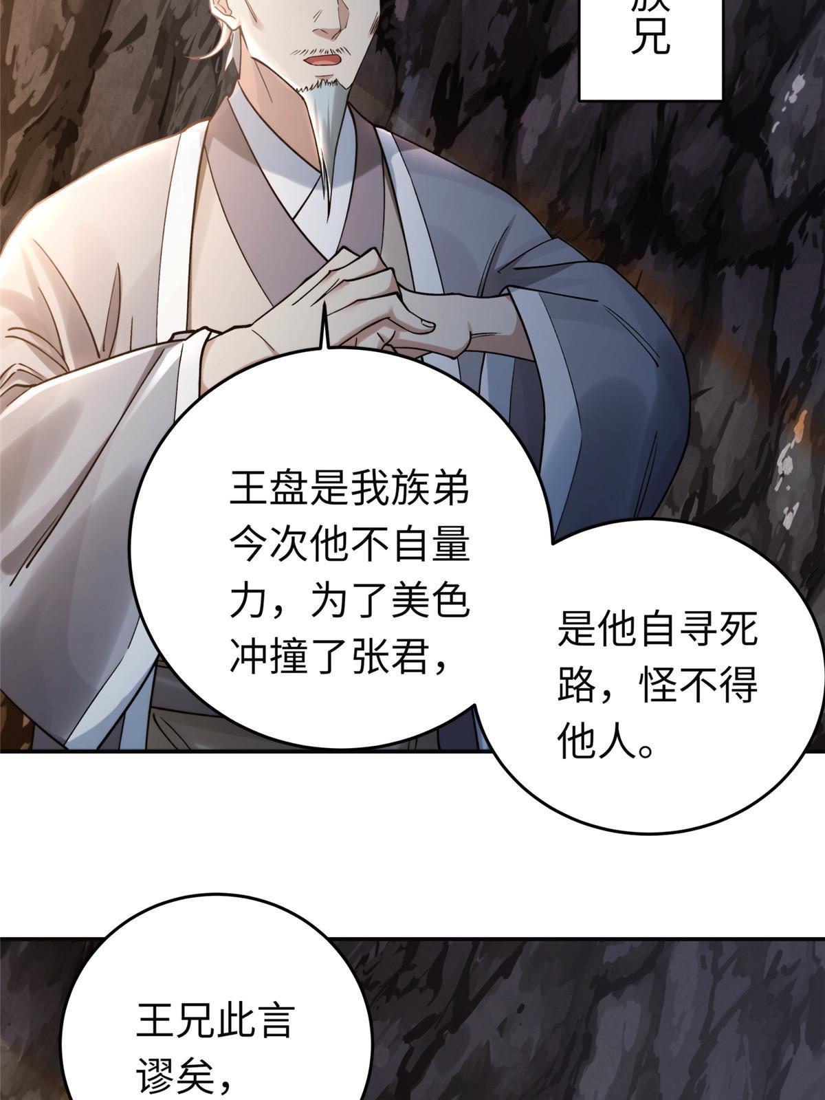 18 登门道歉44