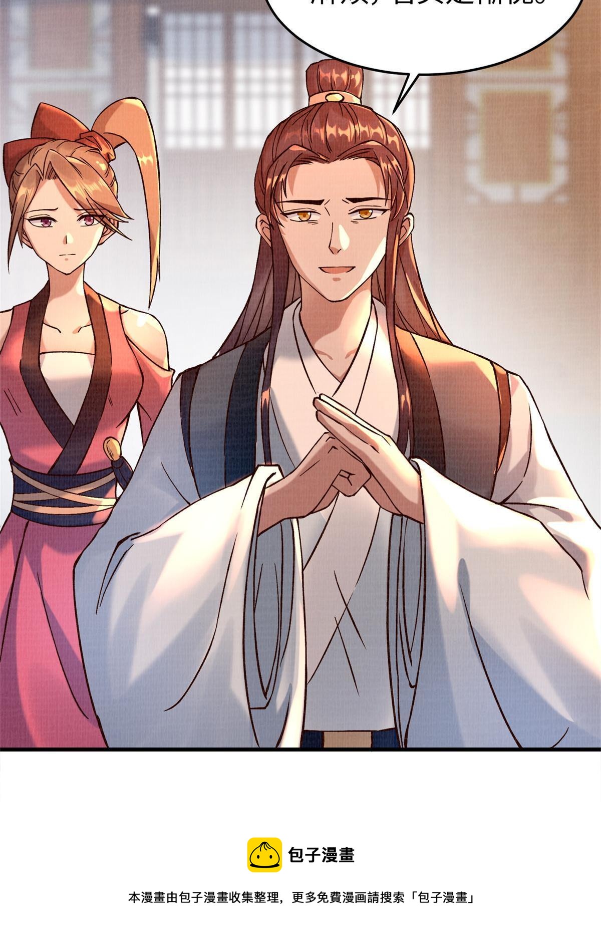 02 解读蚀文52
