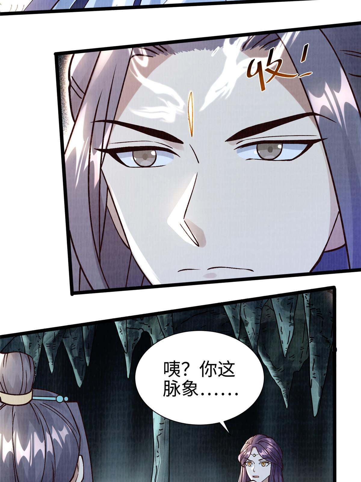 12 开脉境界30