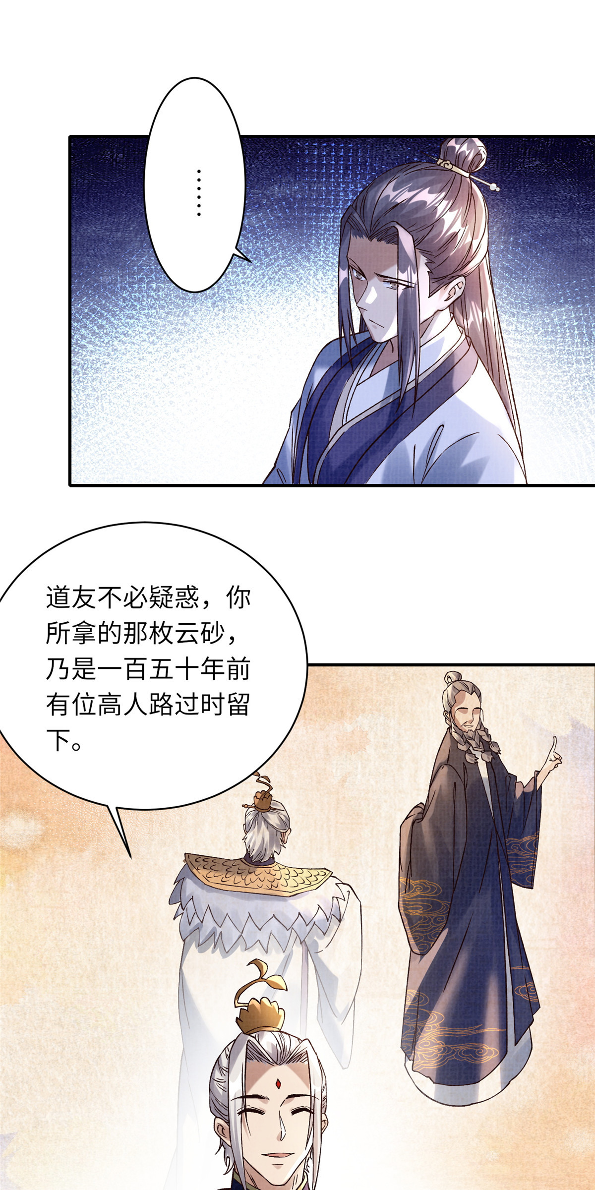 36 昭幽妖主25