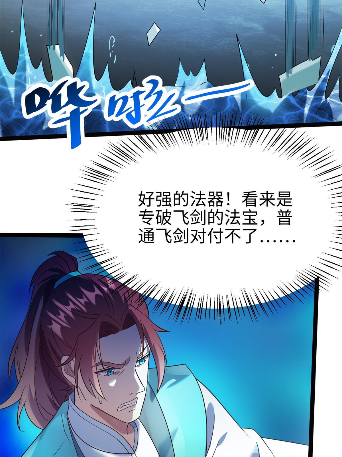 28 广源剑修32