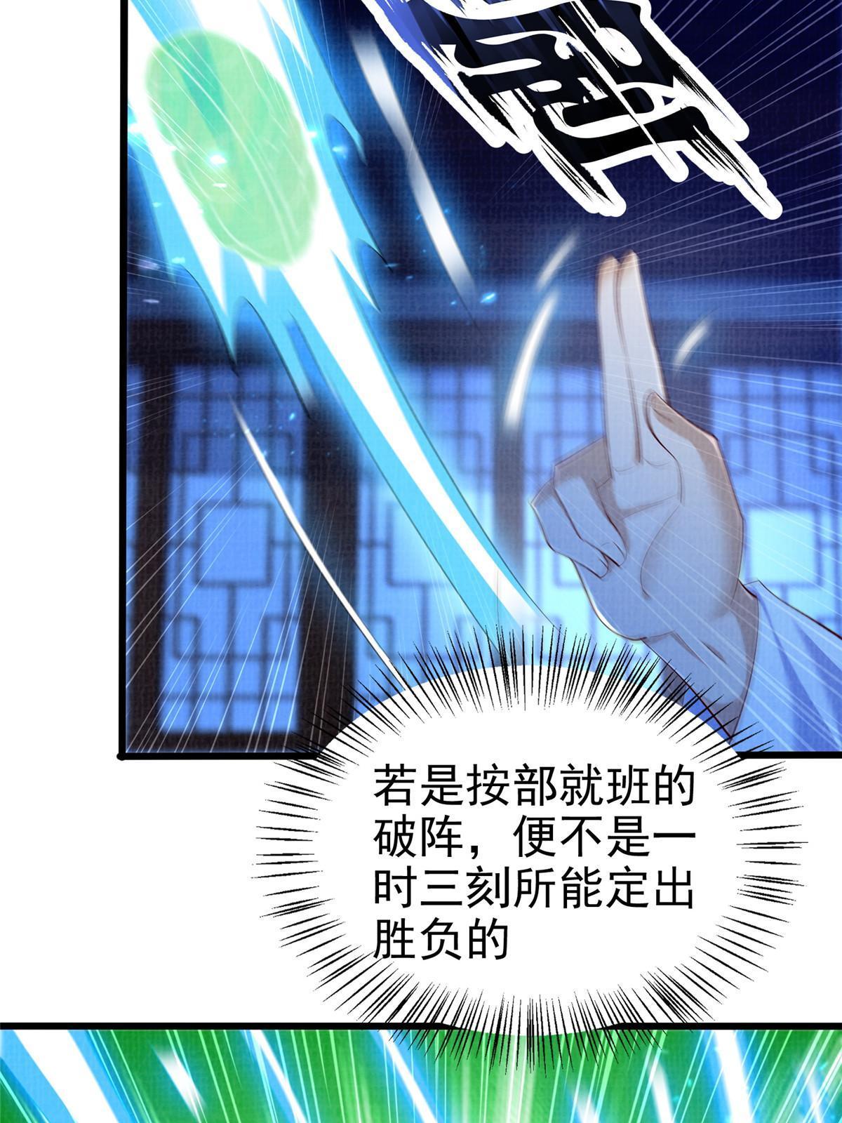88 灭杀沉香62