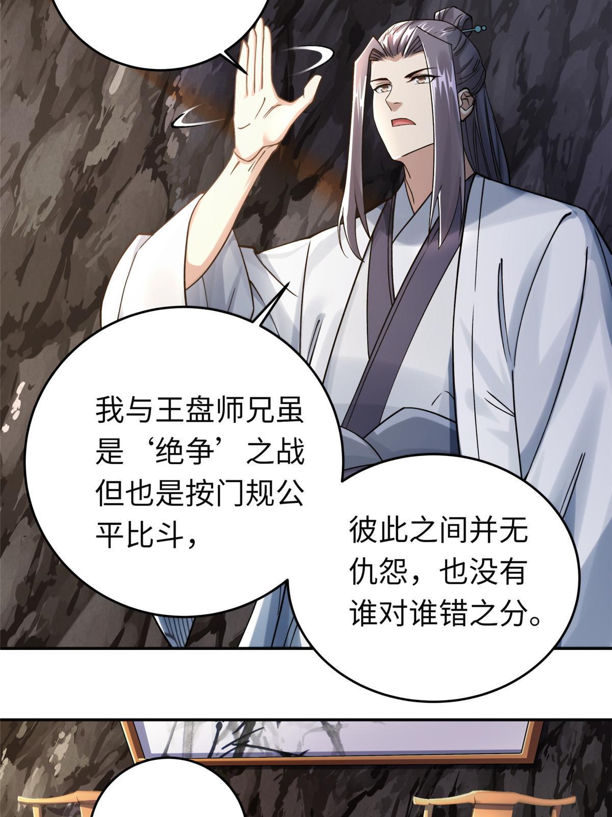 18 登门道歉45