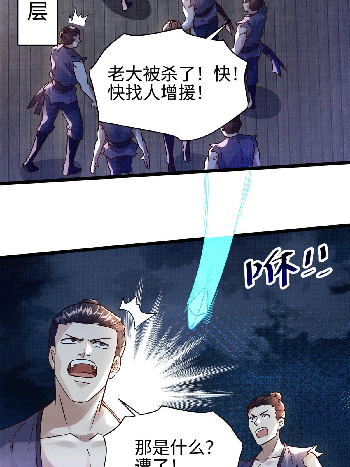 23 喋血楼阁10