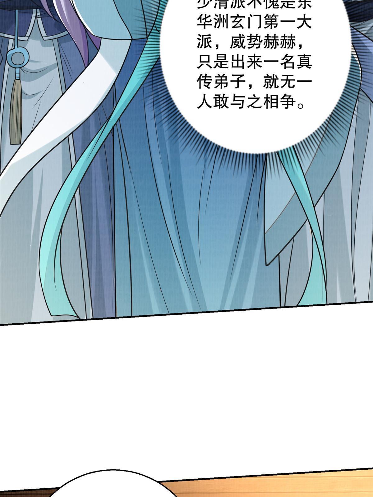 72 少清弟子62