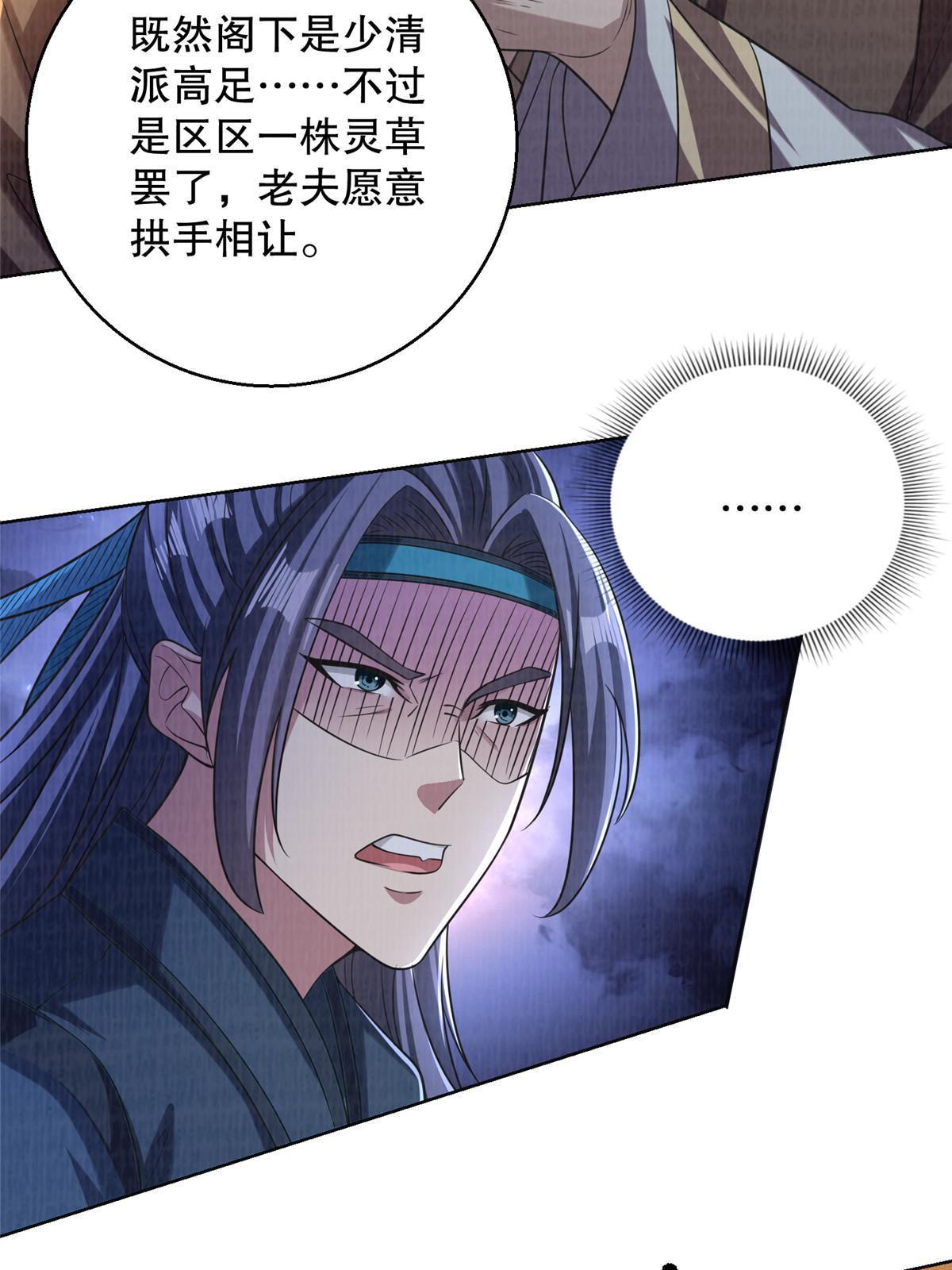 72 少清弟子38