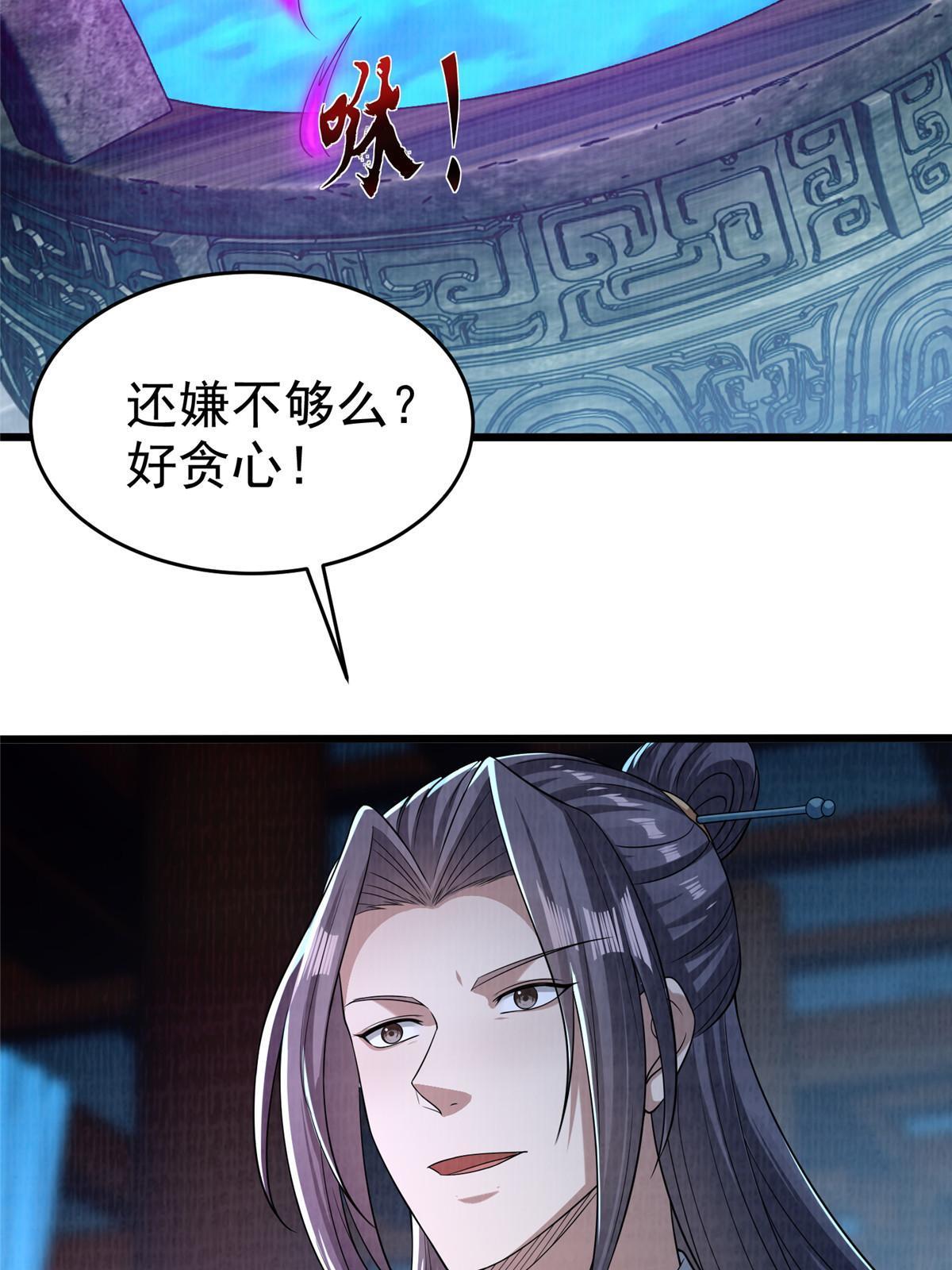 87 重见天日52