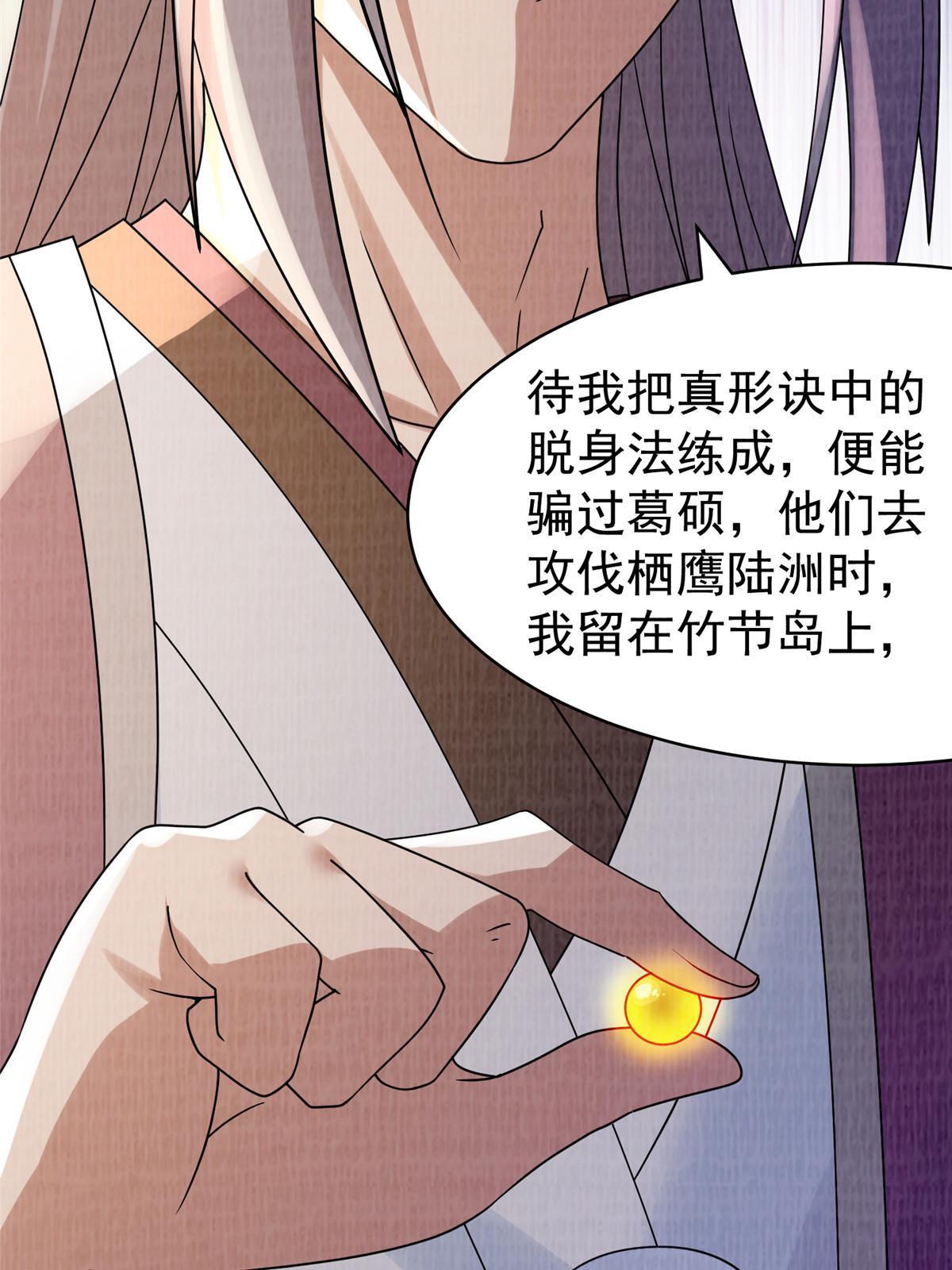 54 因丹起争52