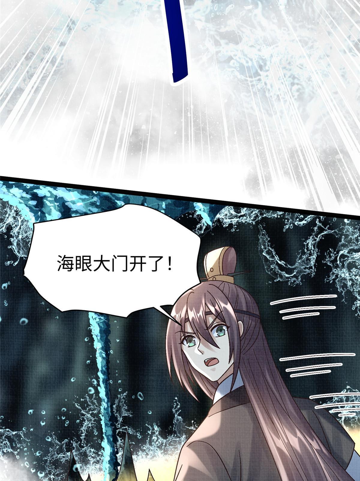 42 海眼突围（上）54