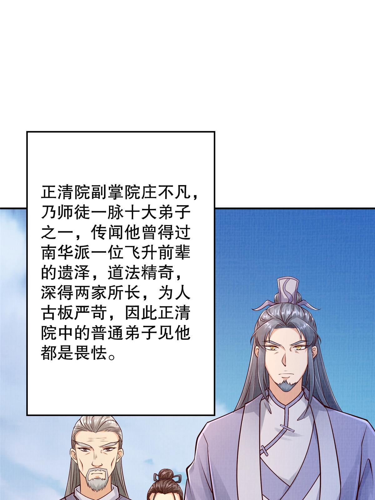 63 但凭手中剑，斩破万里云叁41