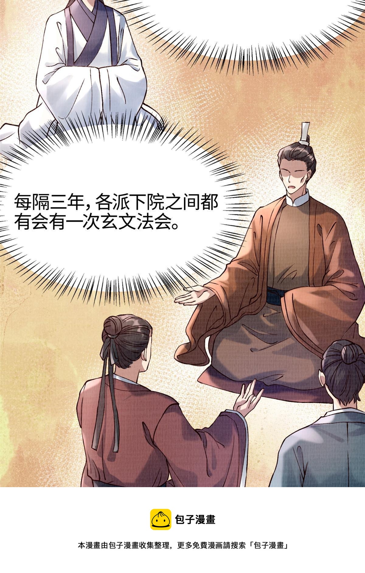04 凝气筑元28