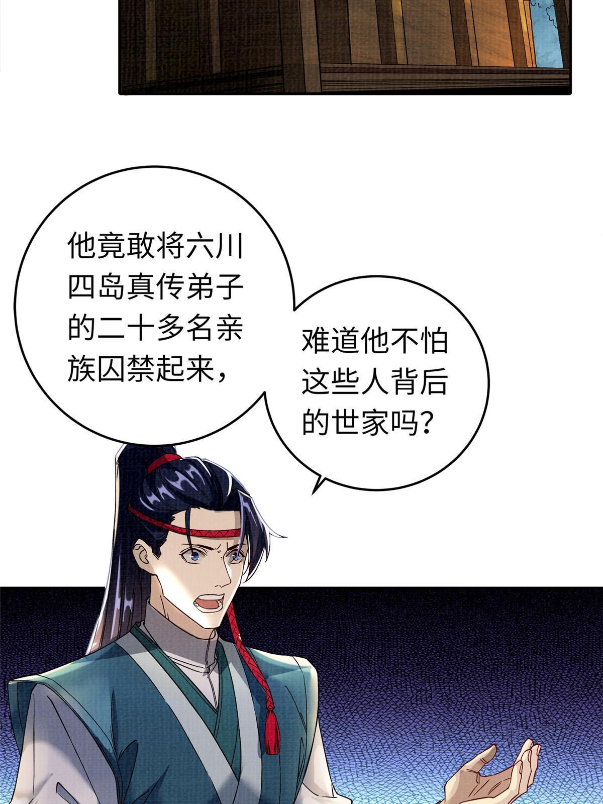 21 气海初化3