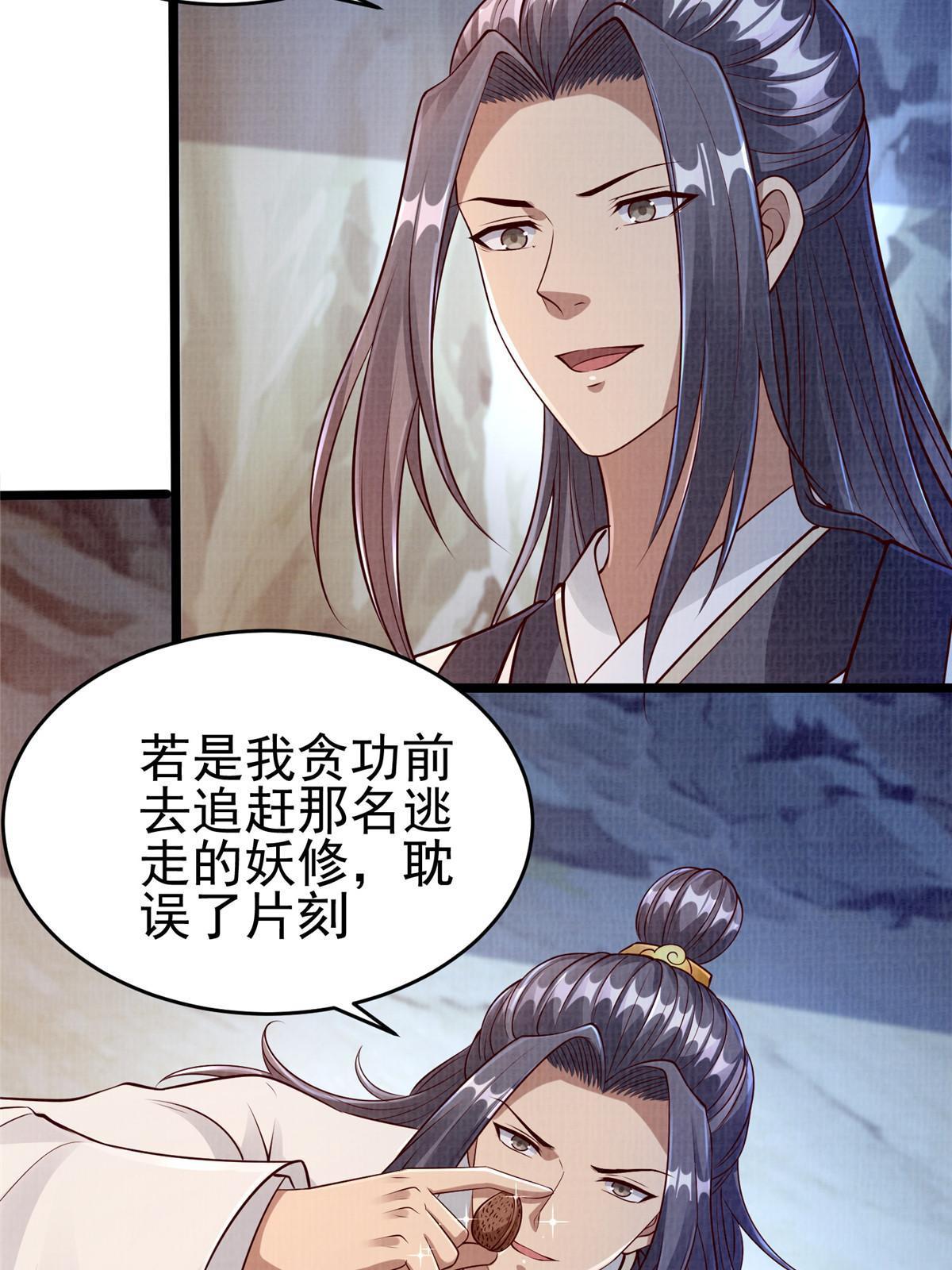 52 夜战妖鳝78