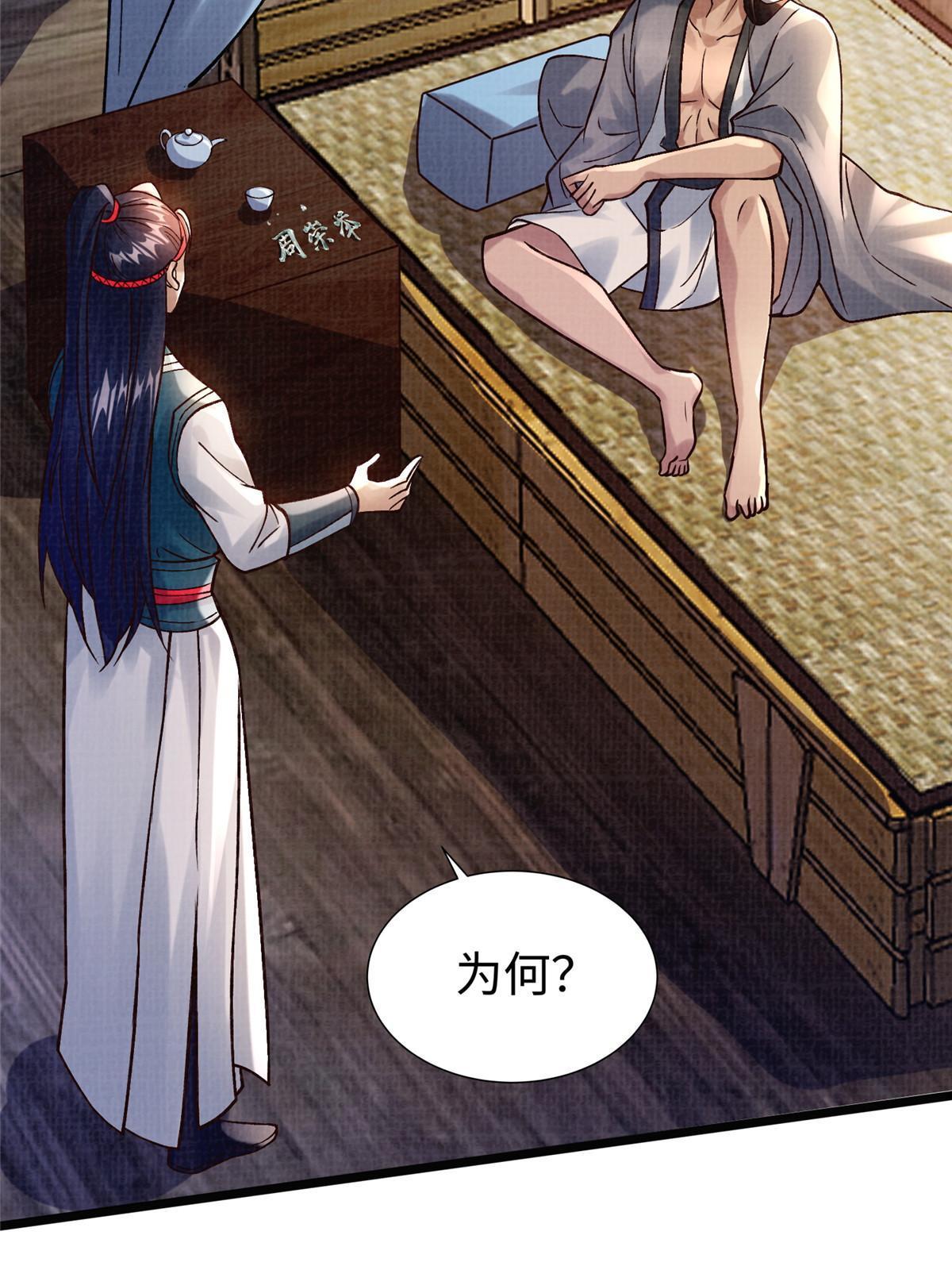 19 拜师丹院5