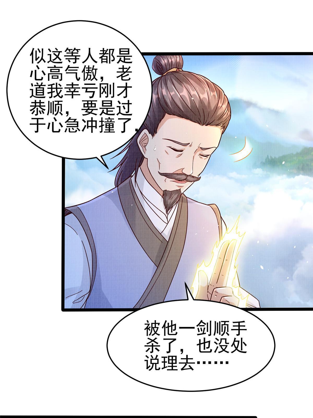 70 飞舟仙市9