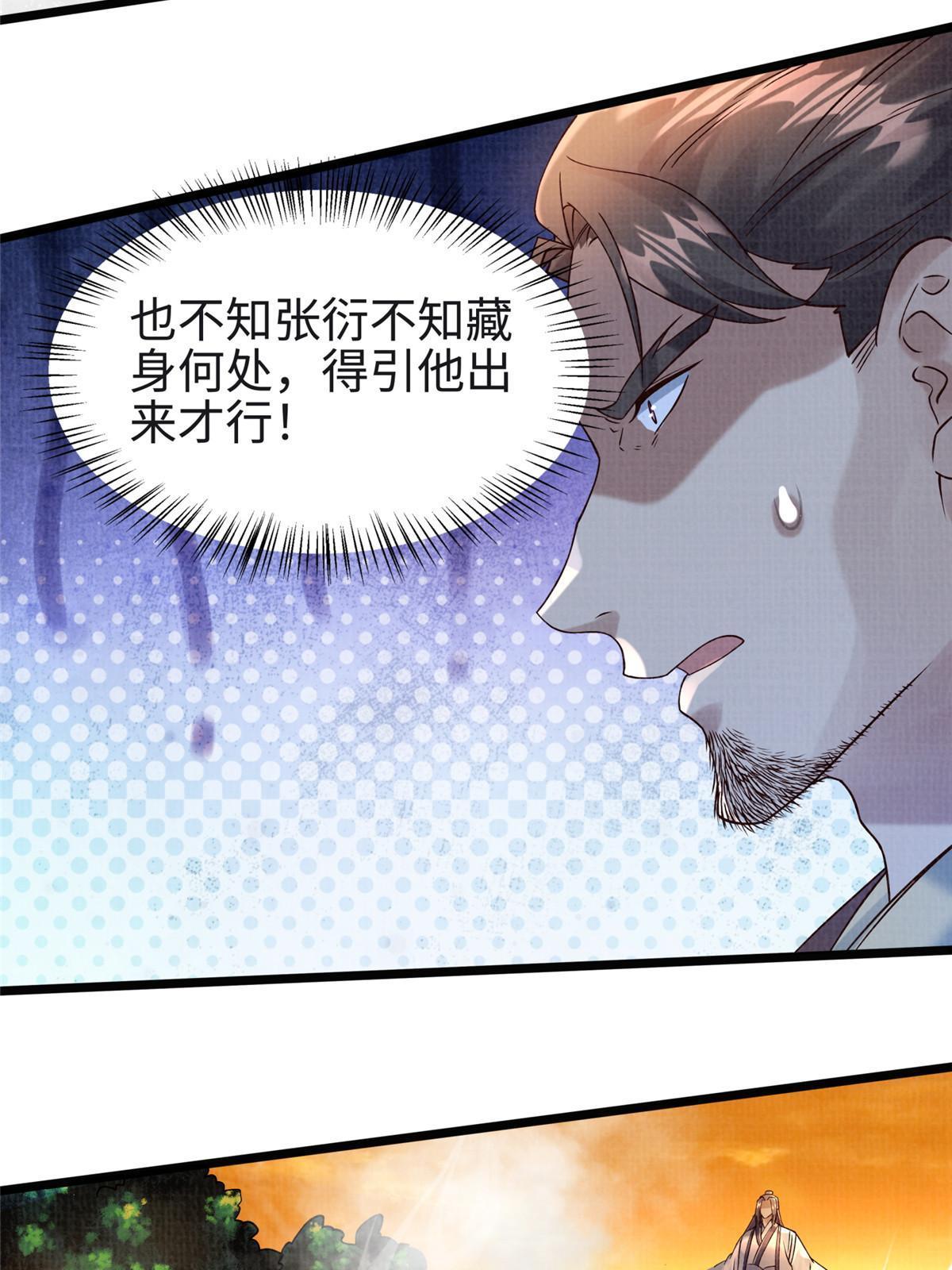 17 生死绝争88