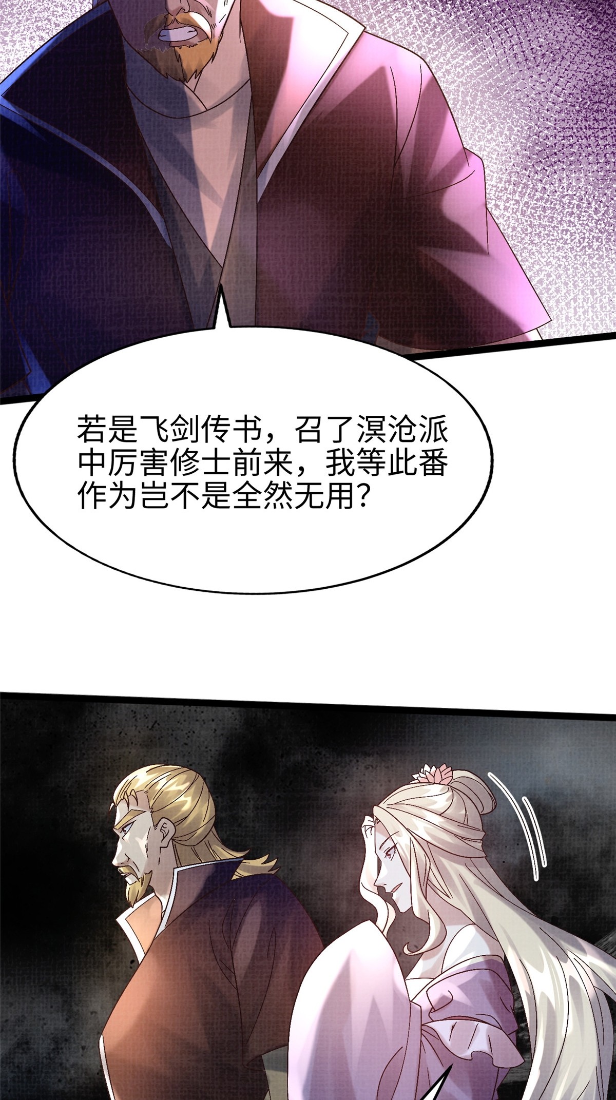 55 摄空飞幡51