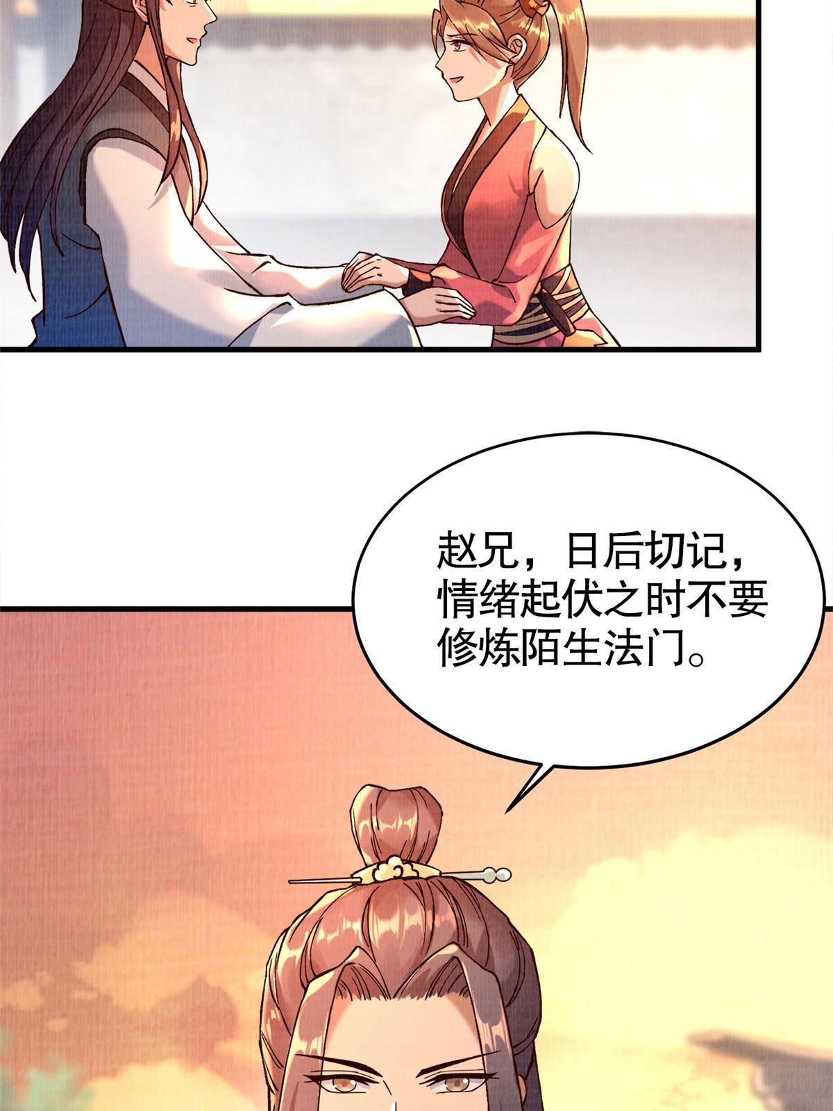 02 解读蚀文50