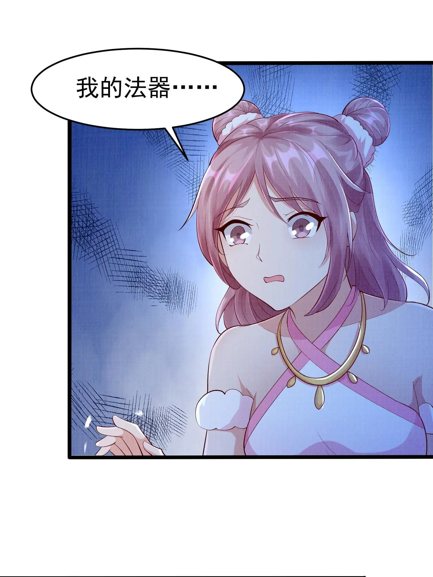 79 幽府魔藏59