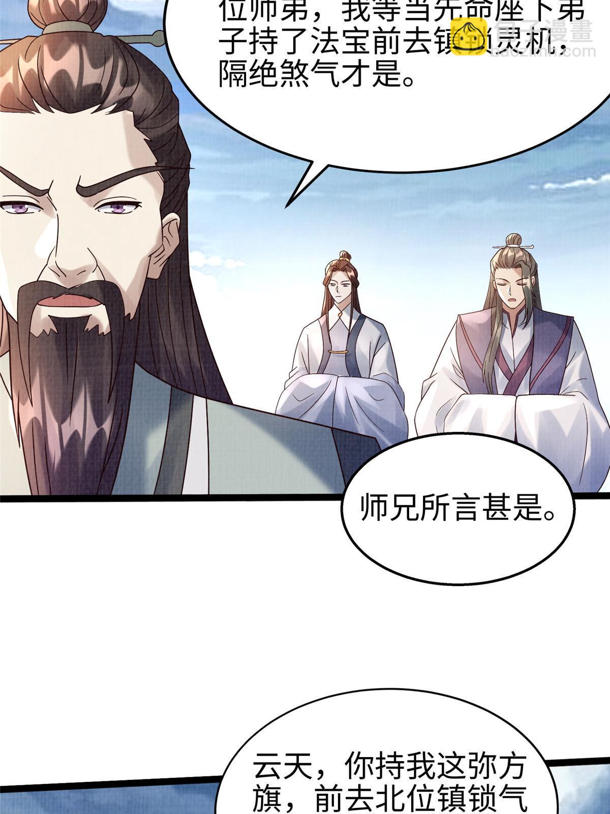 65 四象斩神阵（一）46