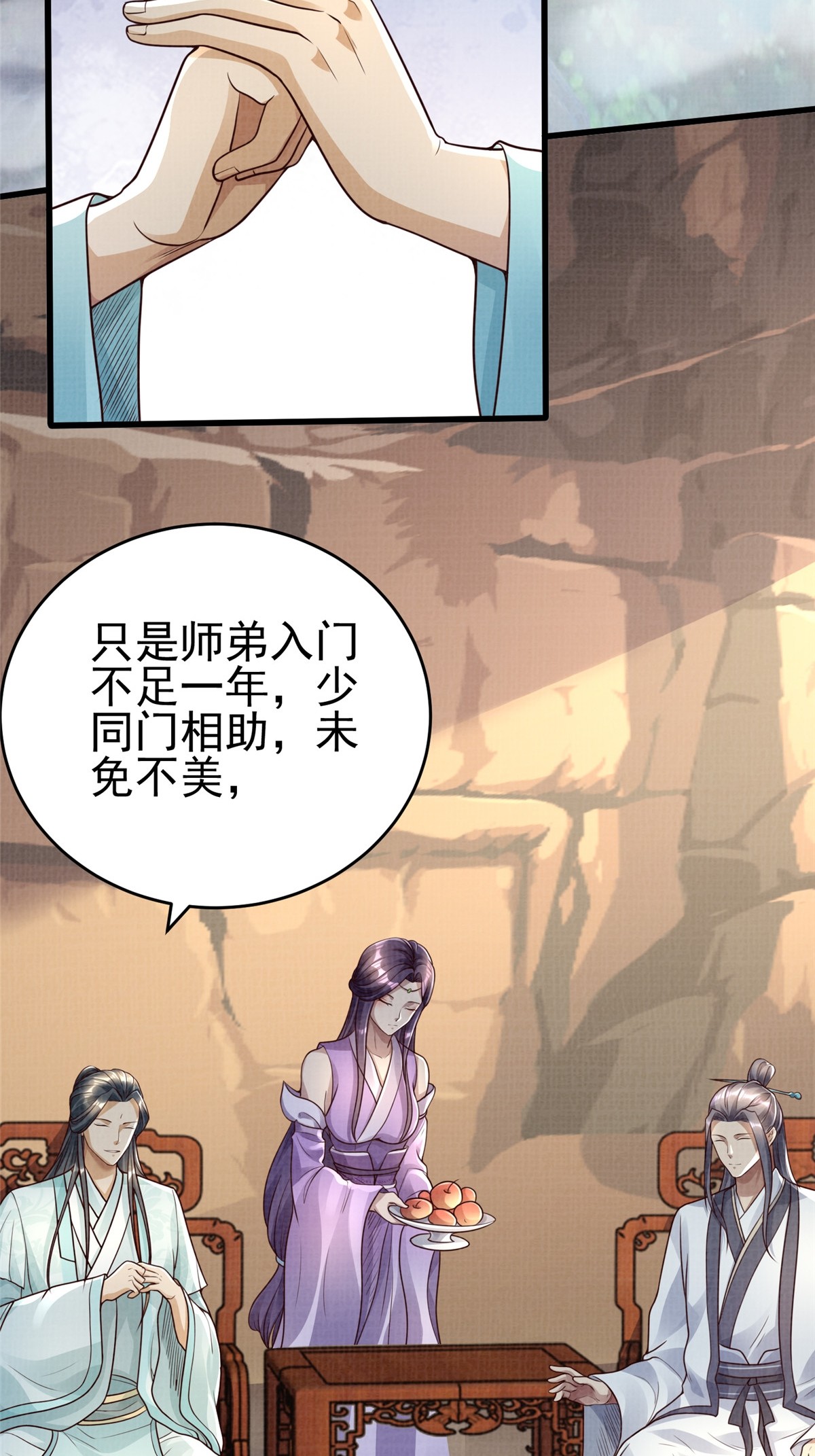 47 璎仙寻人3