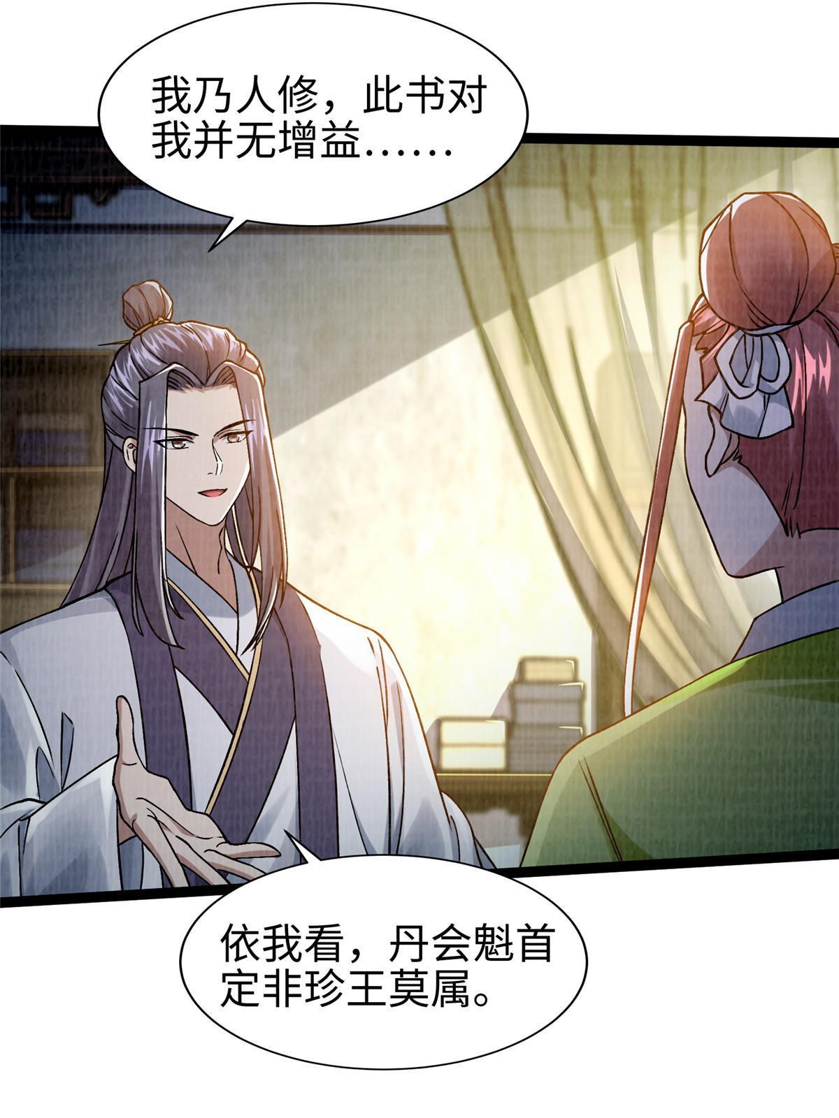27 以丹换书44