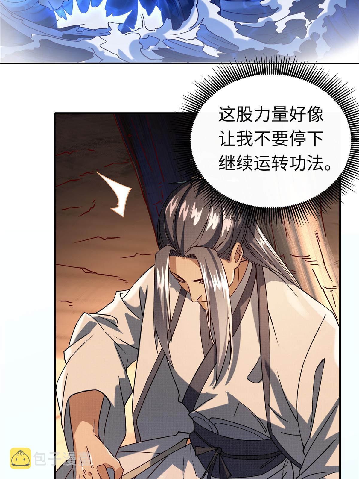21 气海初化43