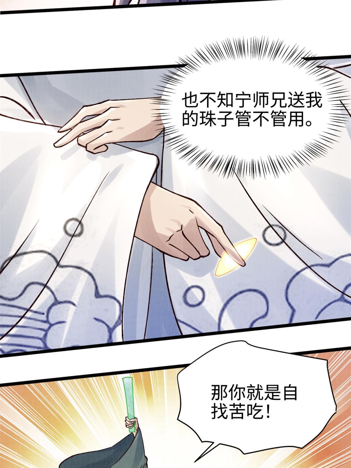 09 借刀杀人46
