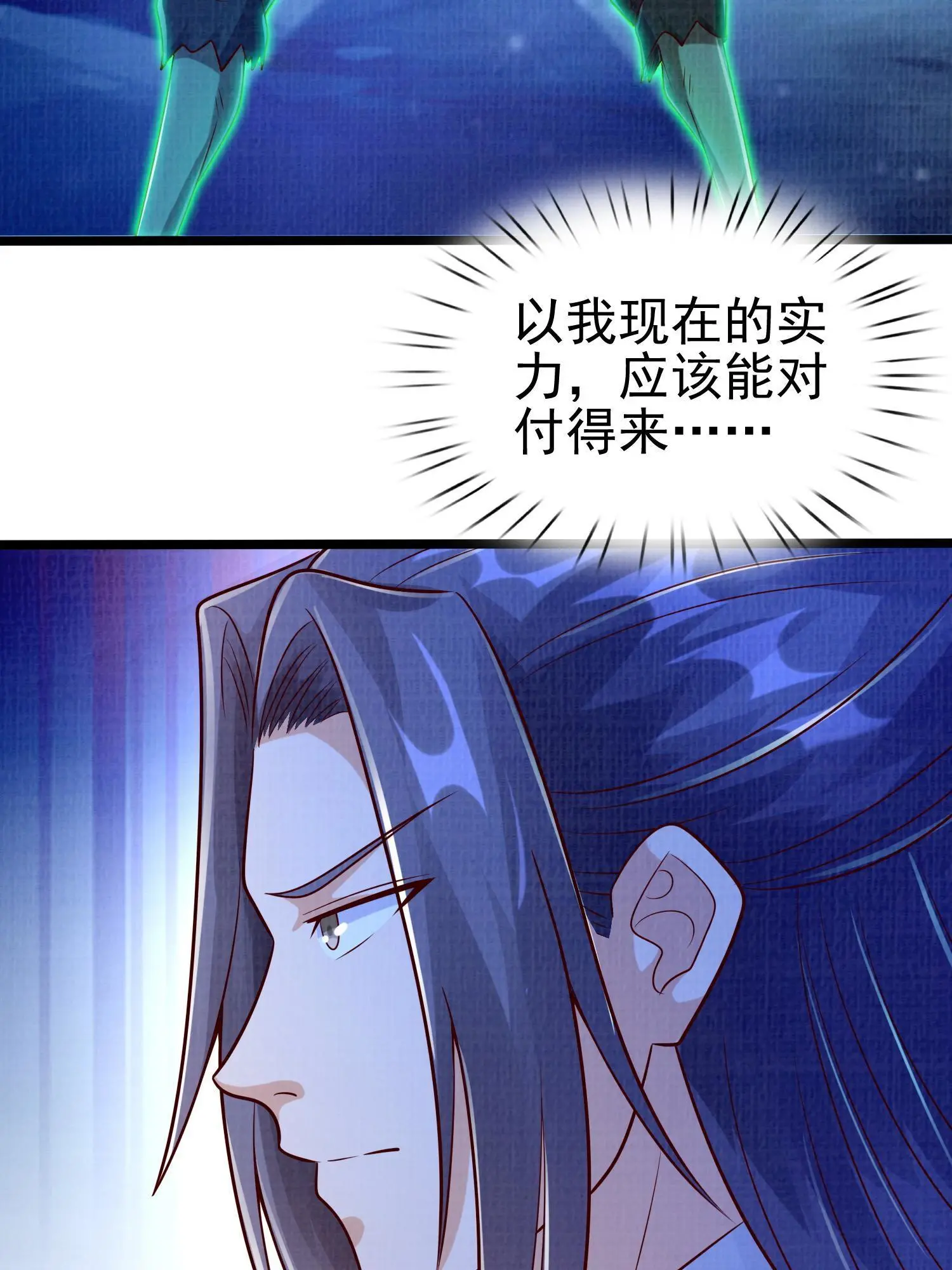 79 幽府魔藏85