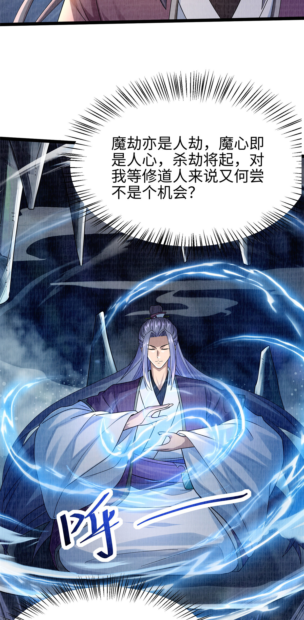 39 刀斩血魄44