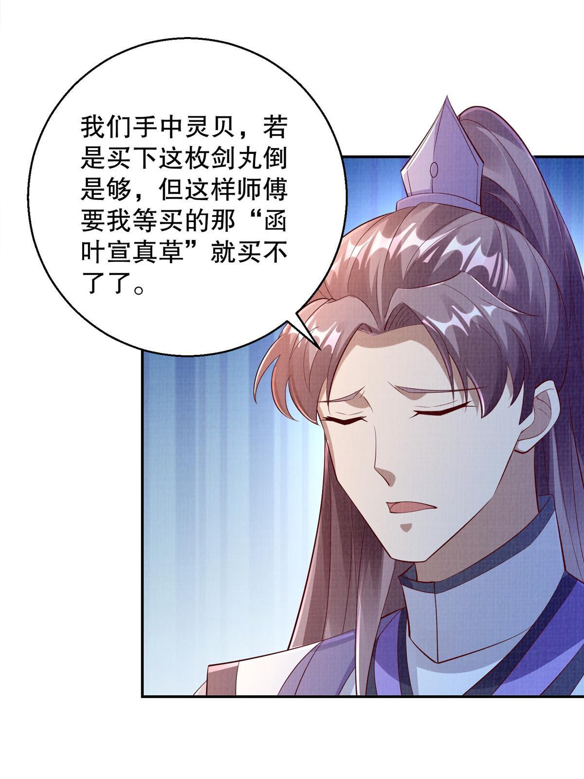 71 一掷千金67