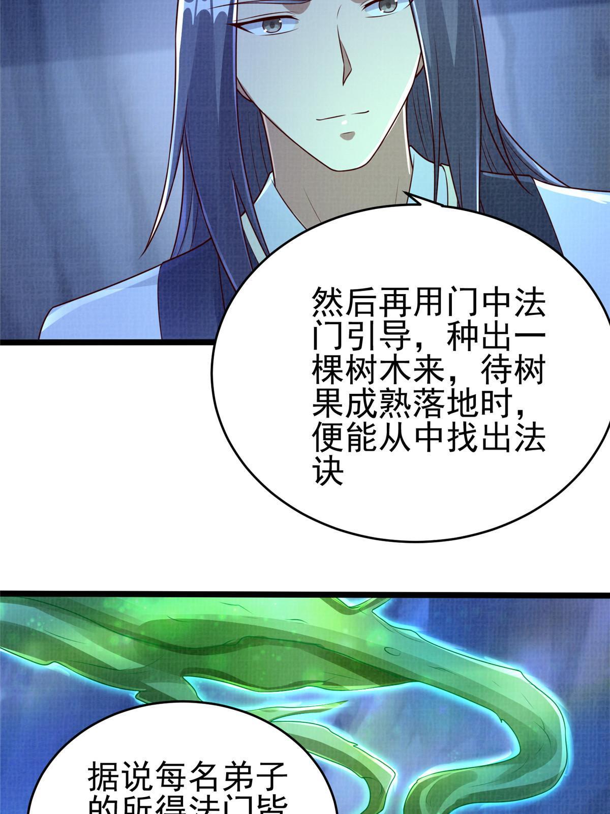 52 夜战妖鳝54