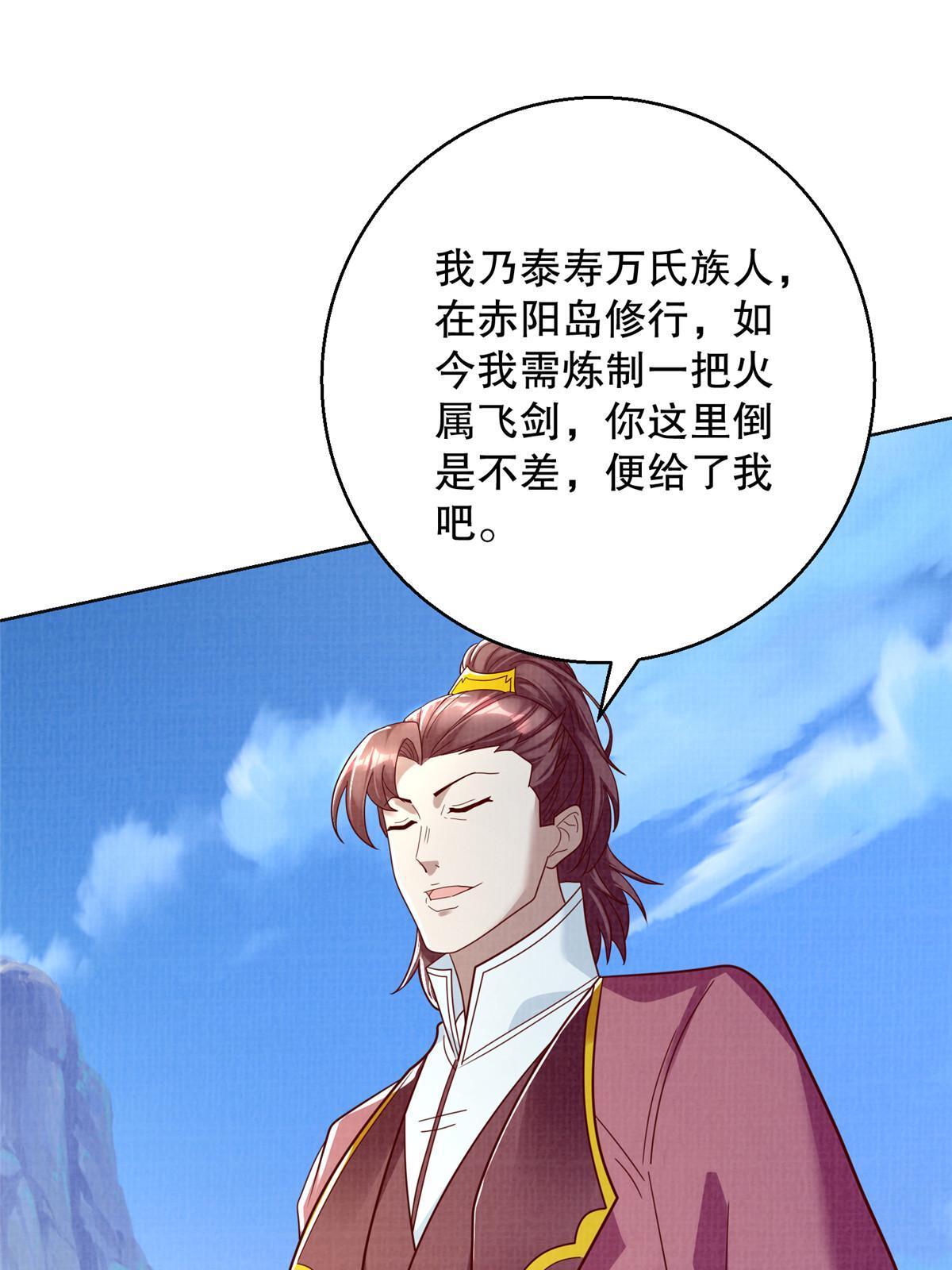61但凭手中剑，斩破万里云 壹7