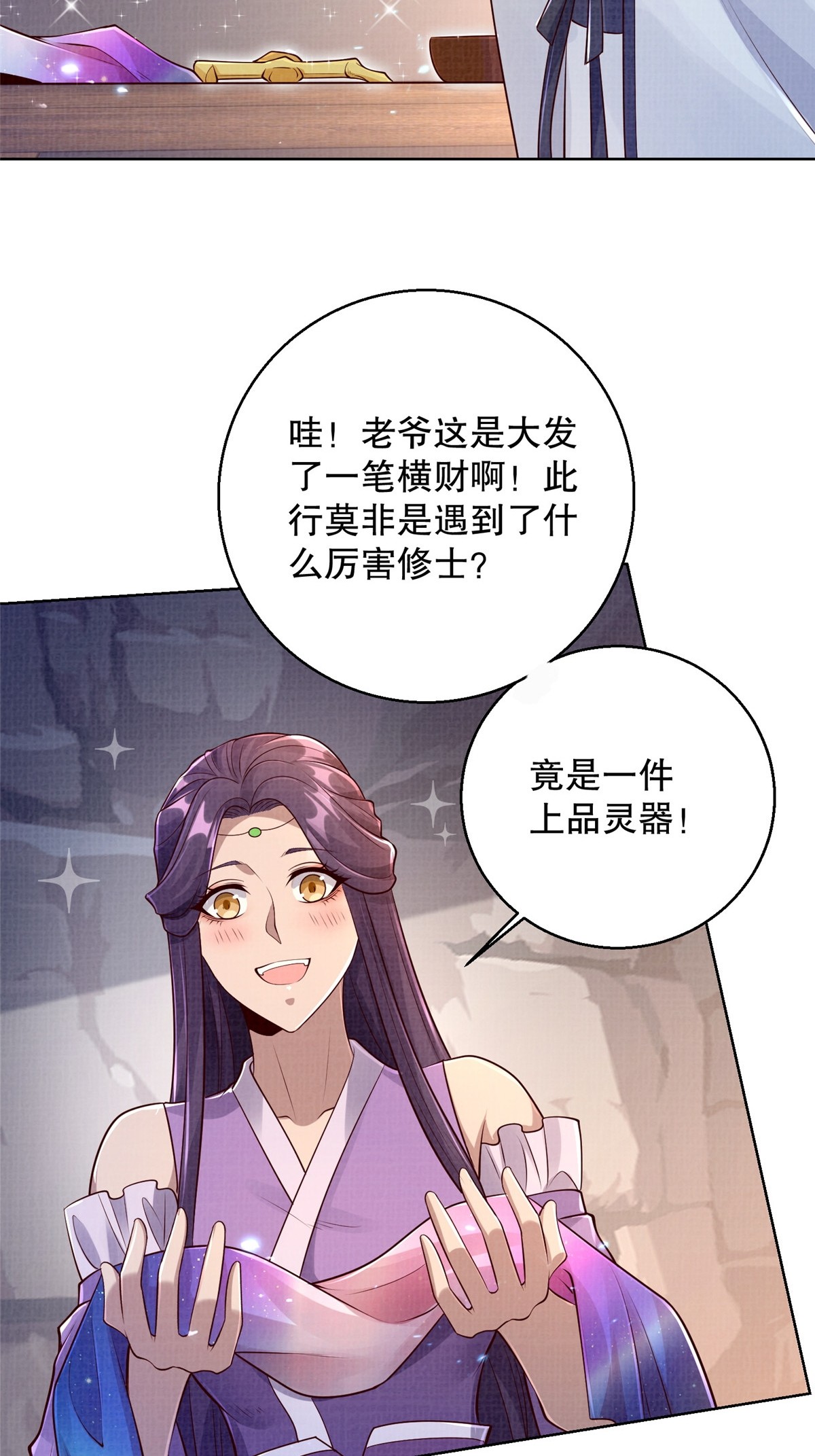 46 重回灵页45