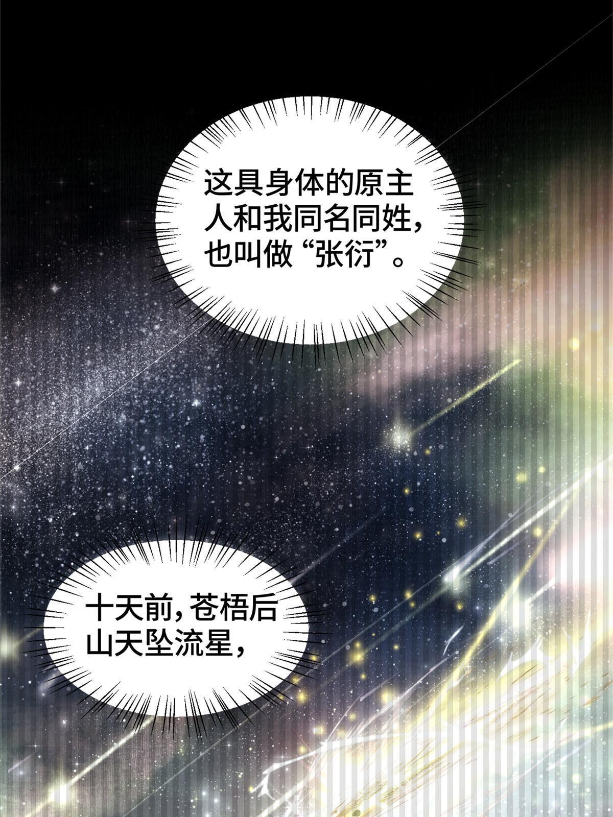 01 再世为人10