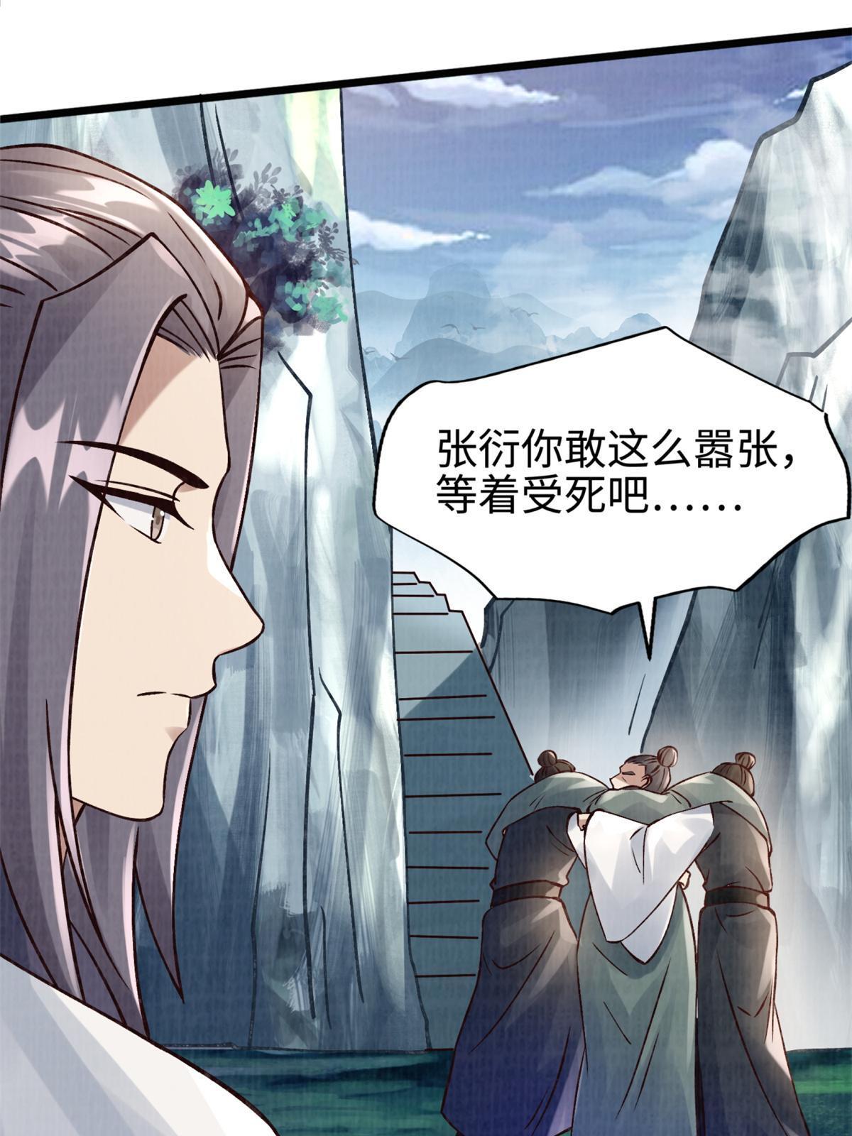 09 借刀杀人55