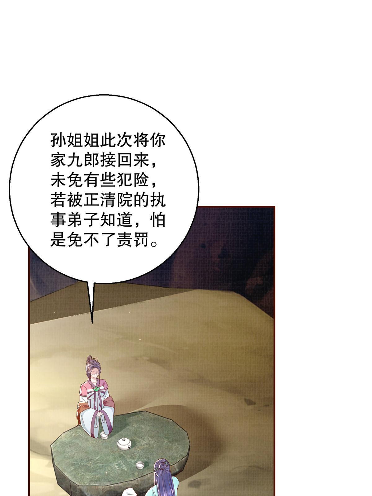 61但凭手中剑，斩破万里云 壹35