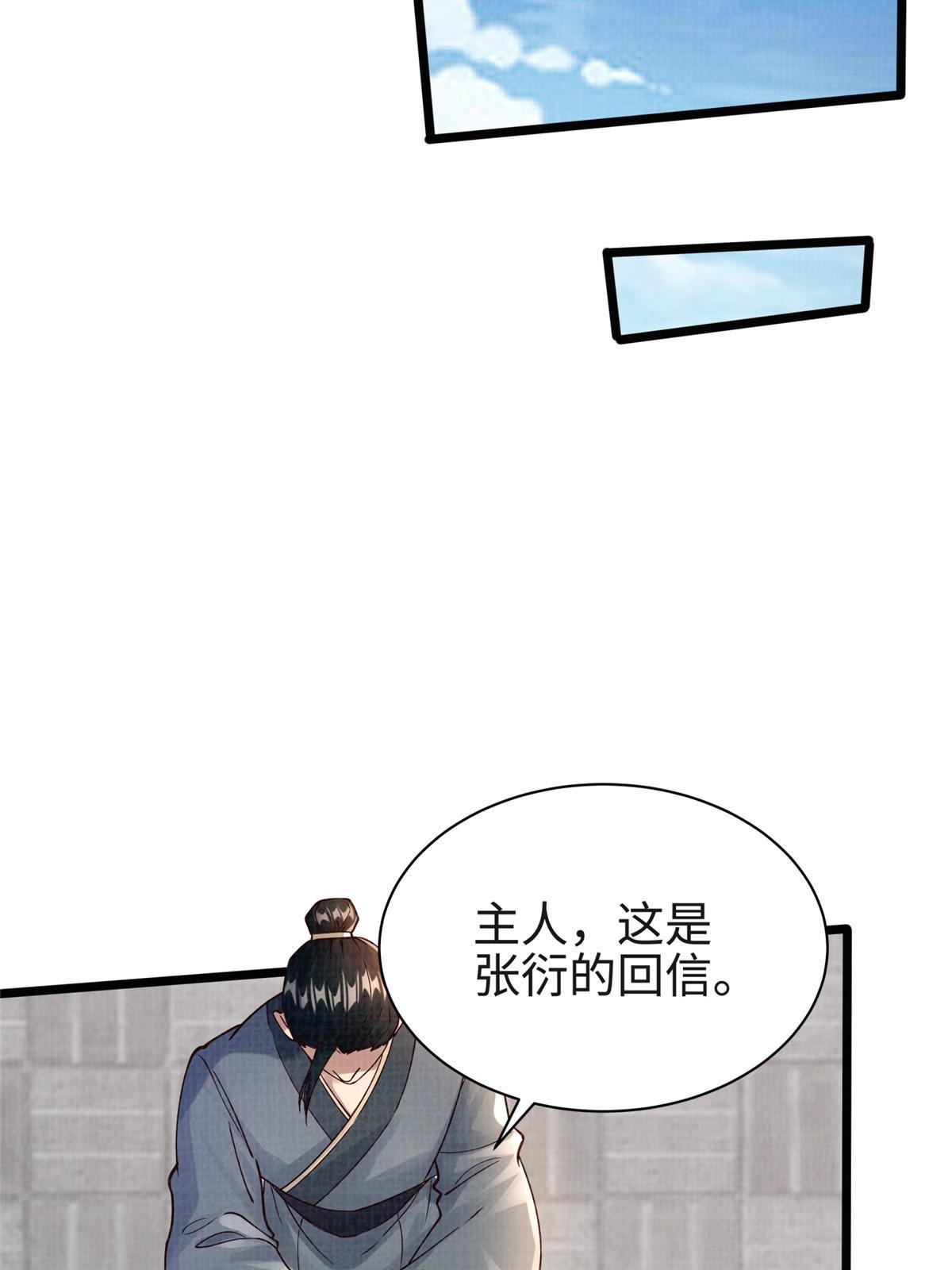 17 生死绝争50