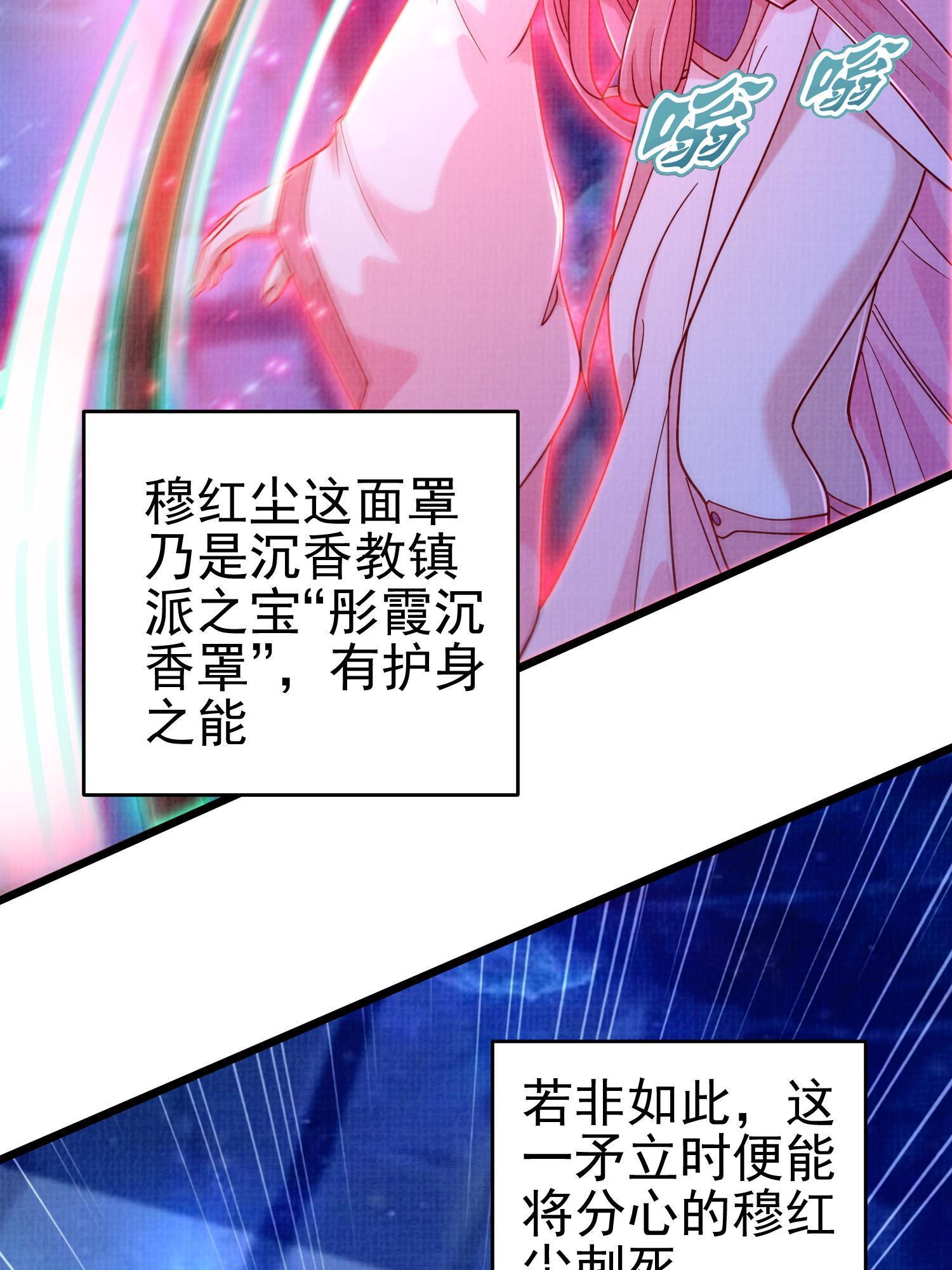 79 幽府魔藏24